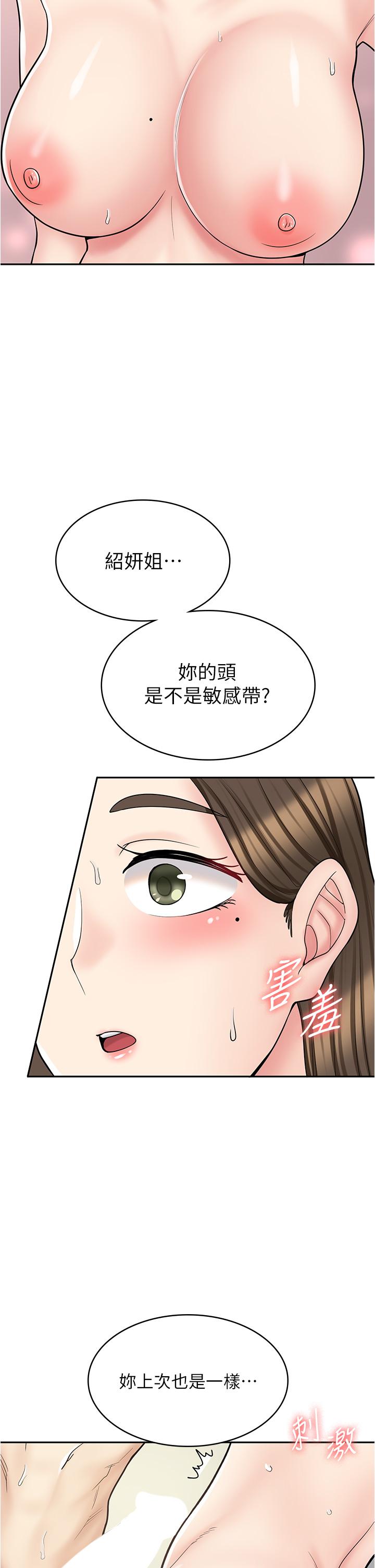 漫画韩国 漫畫店工讀生   - 立即阅读 第34話-儘管跟姐姐撒嬌第42漫画图片