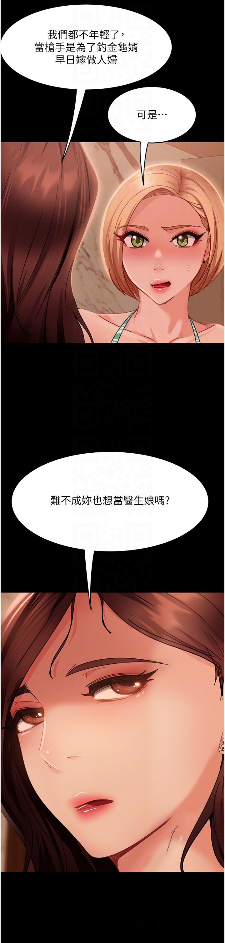 韩漫H漫画 直男逆袭婚友社  - 点击阅读 第19话-自行开启的按摩棒 32