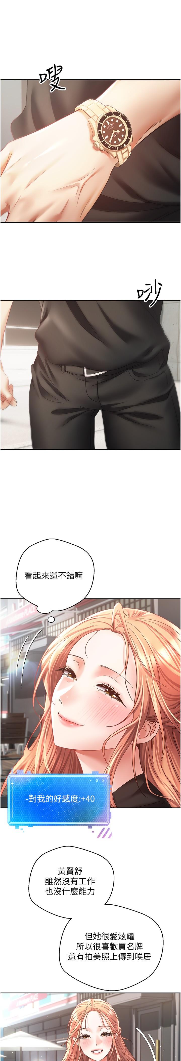 韩漫H漫画 慾望成真App  - 点击阅读 第39话-对绿茶婊的复仇 19