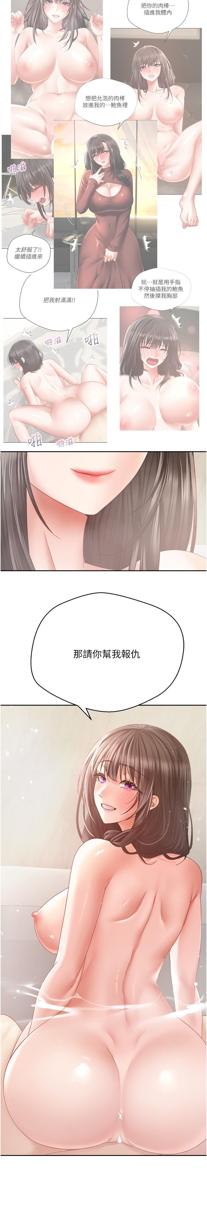 韩漫H漫画 慾望成真App  - 点击阅读 第39话-对绿茶婊的复仇 8