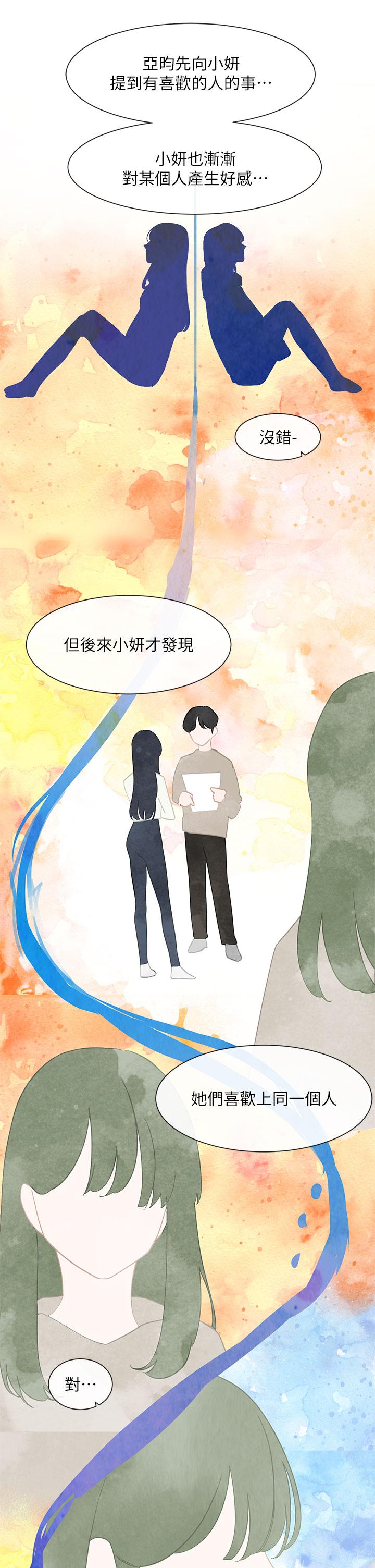 漫画韩国 社團學姊   - 立即阅读 第139話-兩女爭一男第35漫画图片