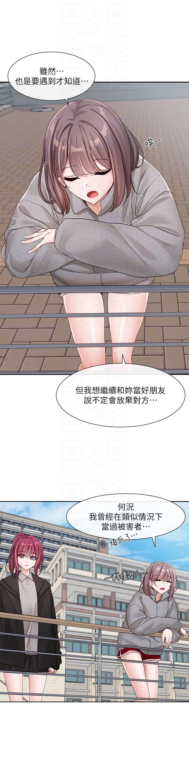 韩漫H漫画 社团学姊  - 点击阅读 第139话-两女争一男 14