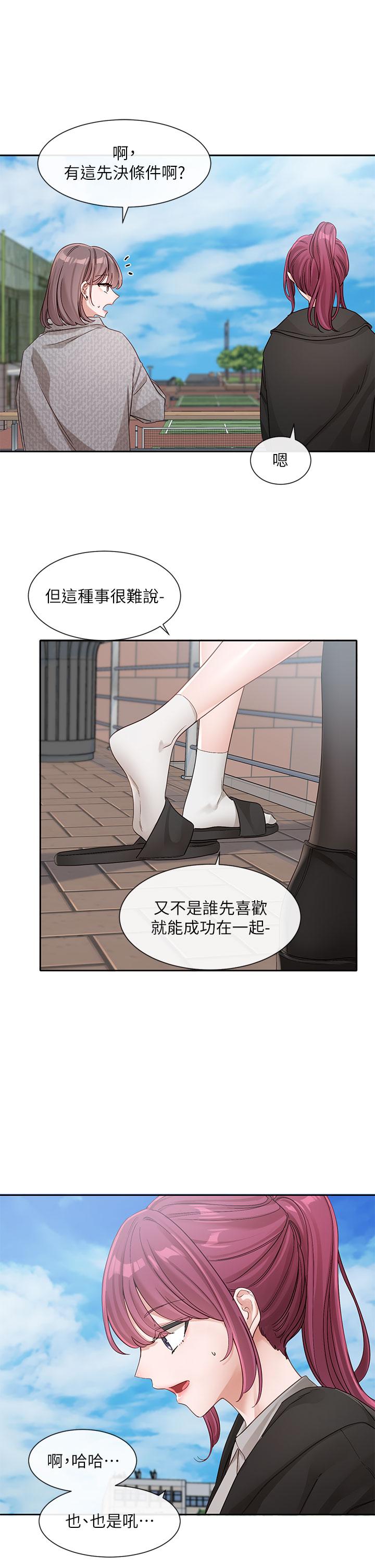 漫画韩国 社團學姊   - 立即阅读 第139話-兩女爭一男第13漫画图片