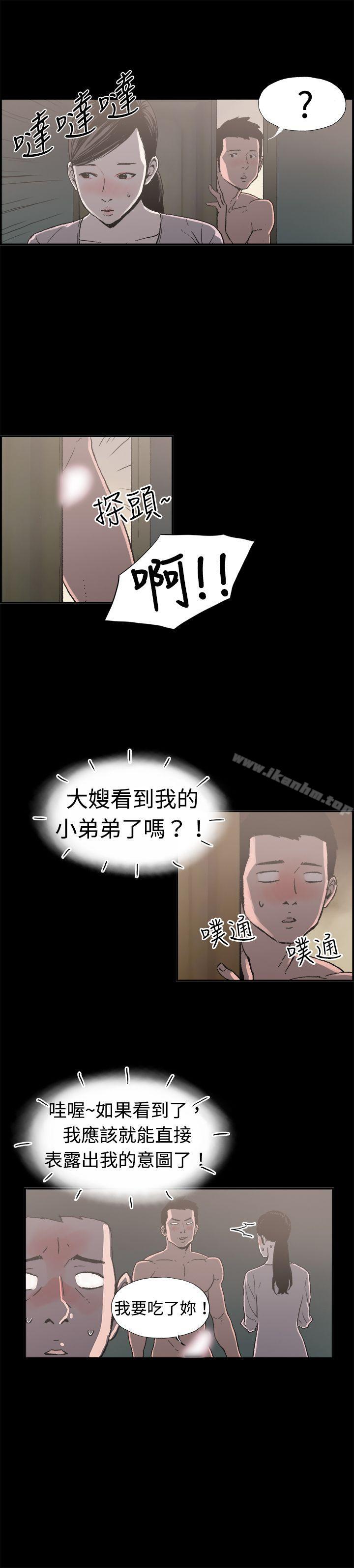 醜聞第二季 在线观看 第二季 第11話 賢淑的夫人<3> 漫画图片5