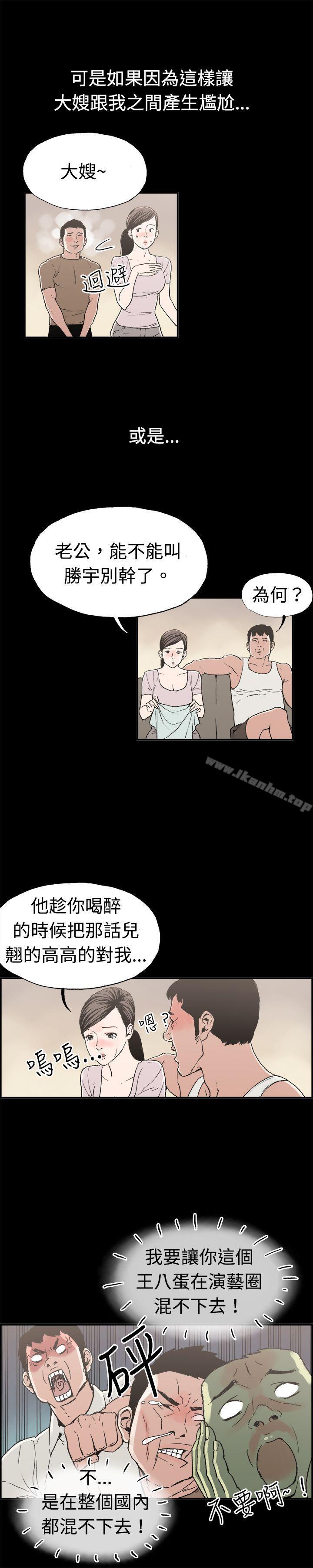 漫画韩国 醜聞第二季   - 立即阅读 第二季 第11話 賢淑的夫人<3>第6漫画图片