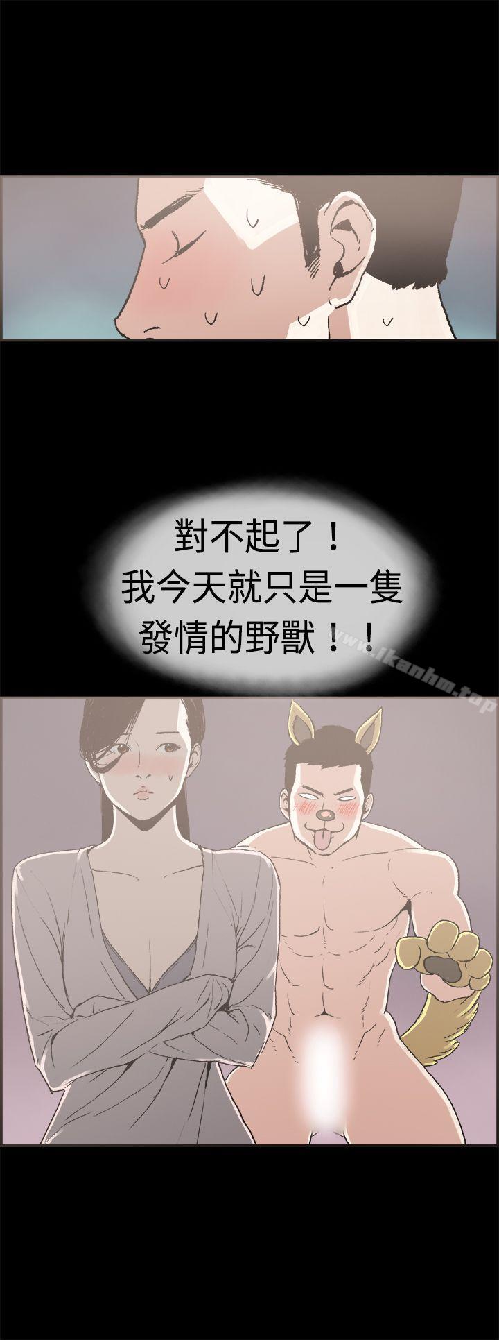 醜聞第二季 在线观看 第二季 第11話 賢淑的夫人<3> 漫画图片11