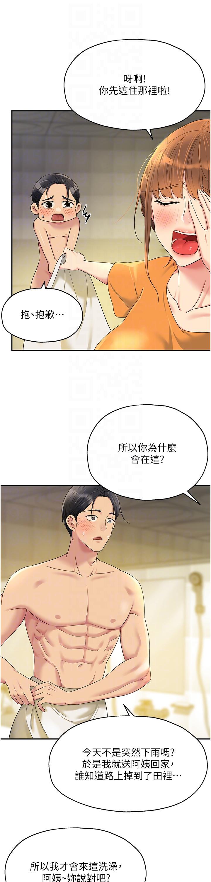 洞洞雜貨店 在线观看 第49話-爭奪肉棒的母女倆 漫画图片28