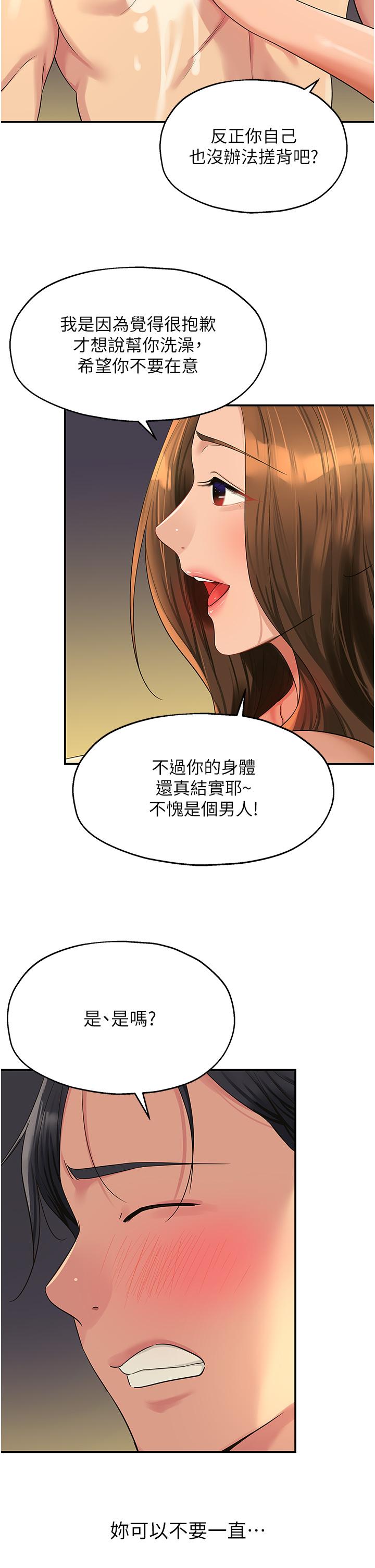 洞洞雜貨店 在线观看 第49話-爭奪肉棒的母女倆 漫画图片13