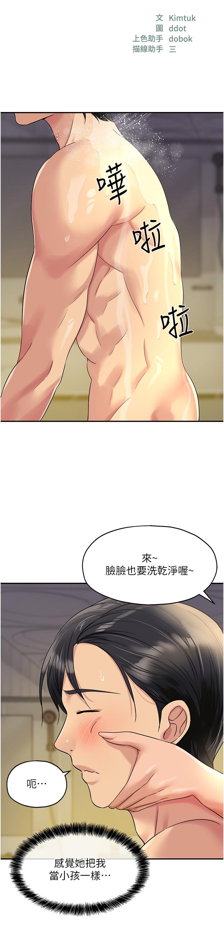 韩漫H漫画 洞洞杂货店  - 点击阅读 第49话-争夺肉棒的母女俩 9