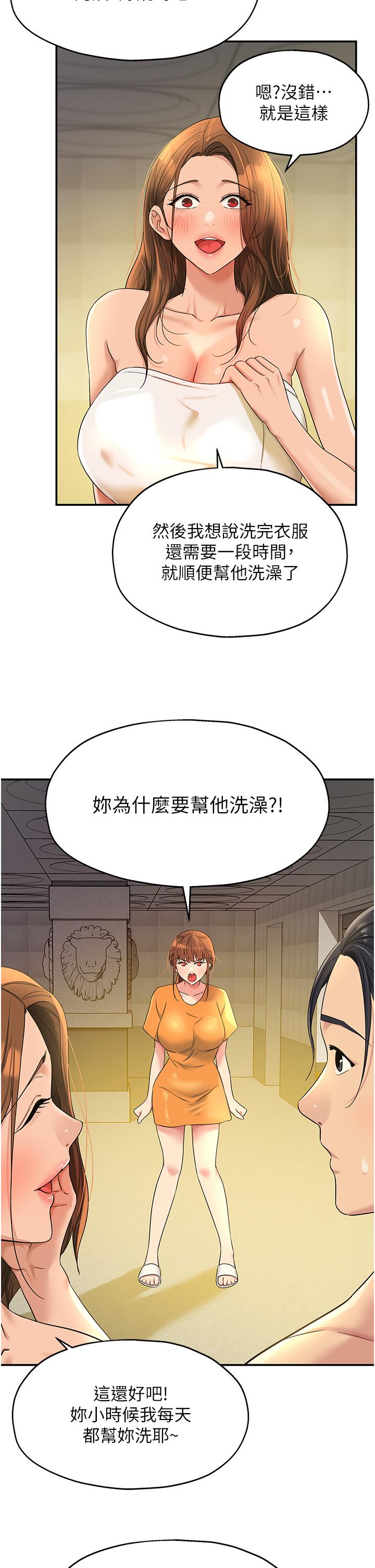 洞洞雜貨店 在线观看 第49話-爭奪肉棒的母女倆 漫画图片29