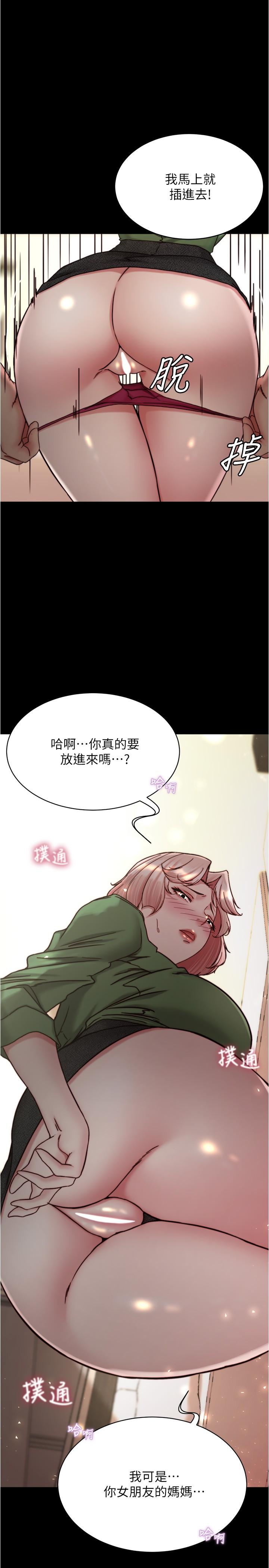 小褲褲筆記 在线观看 第142話-求求你放進來 漫画图片1