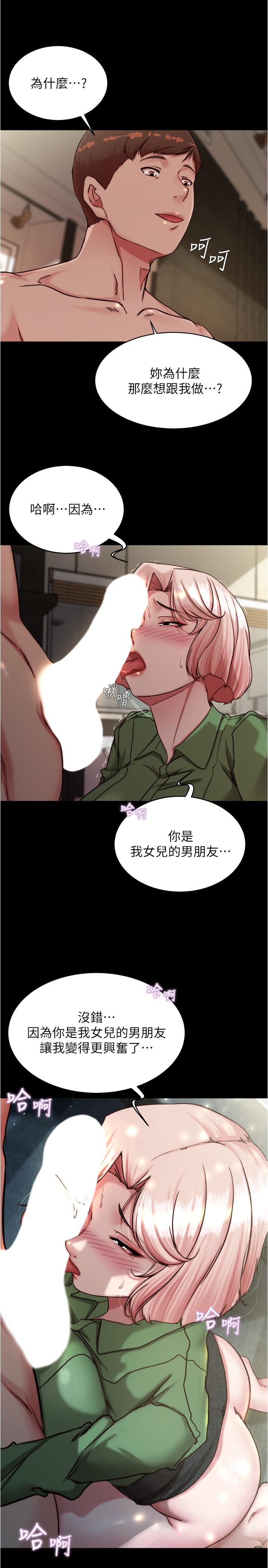 小褲褲筆記 在线观看 第142話-求求你放進來 漫画图片12