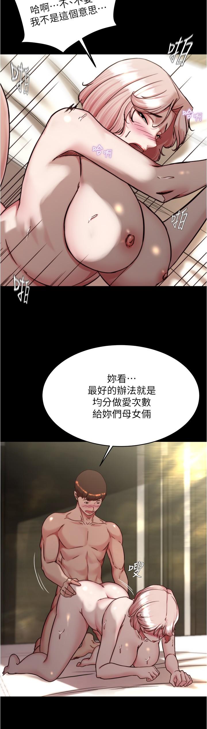 小褲褲筆記 在线观看 第142話-求求你放進來 漫画图片21