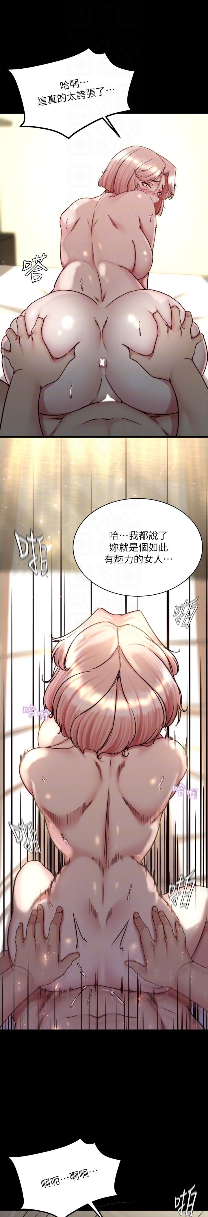 小褲褲筆記 在线观看 第142話-求求你放進來 漫画图片22