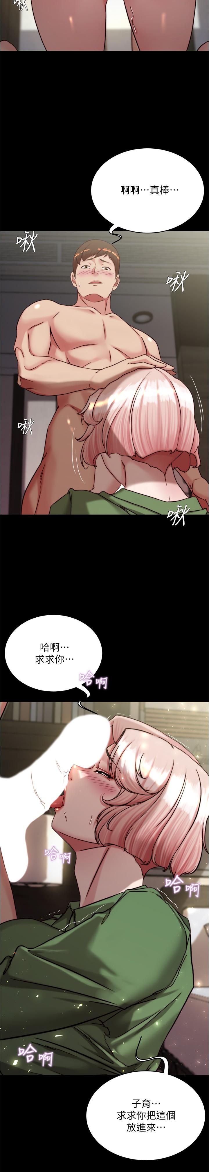 小褲褲筆記 在线观看 第142話-求求你放進來 漫画图片11