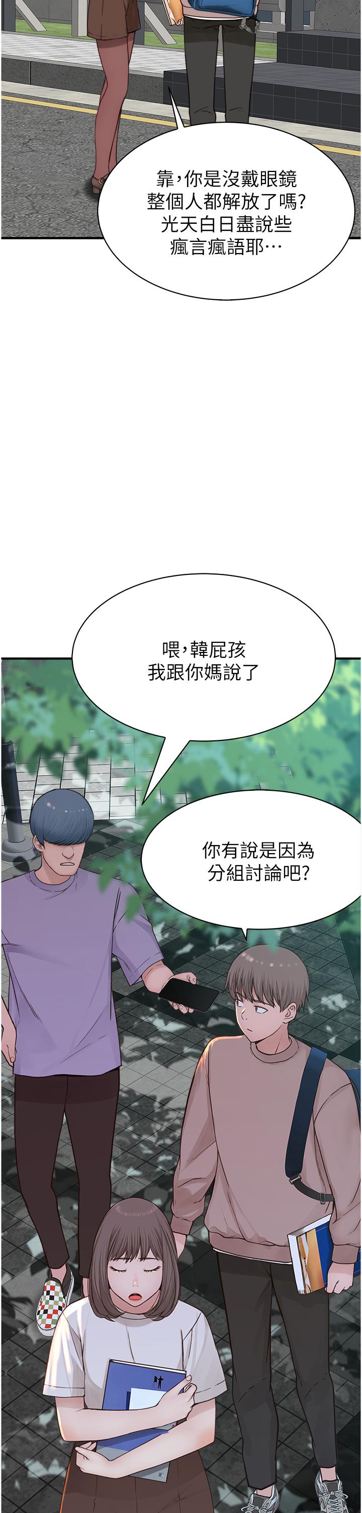 漫画韩国 繼母的香味   - 立即阅读 第12話-可以讓我借住一晚嗎？第45漫画图片