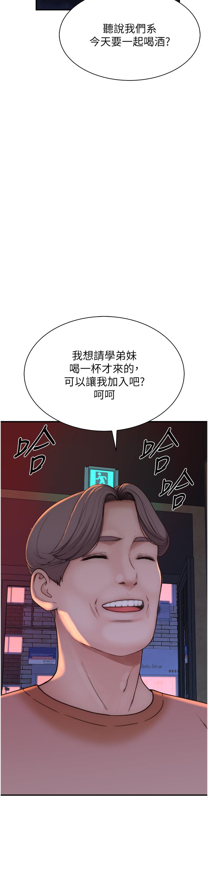 漫画韩国 繼母的香味   - 立即阅读 第12話-可以讓我借住一晚嗎？第60漫画图片