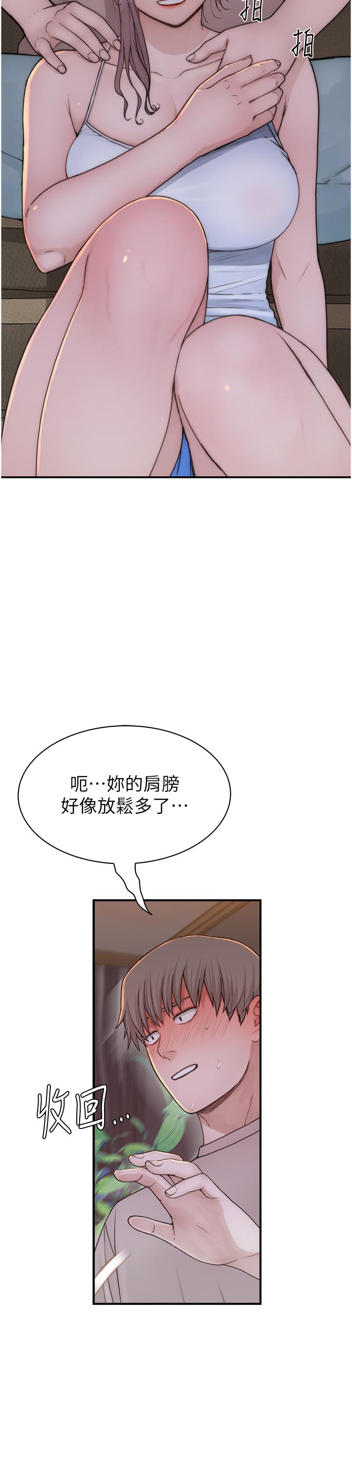 漫画韩国 繼母的香味   - 立即阅读 第12話-可以讓我借住一晚嗎？第9漫画图片