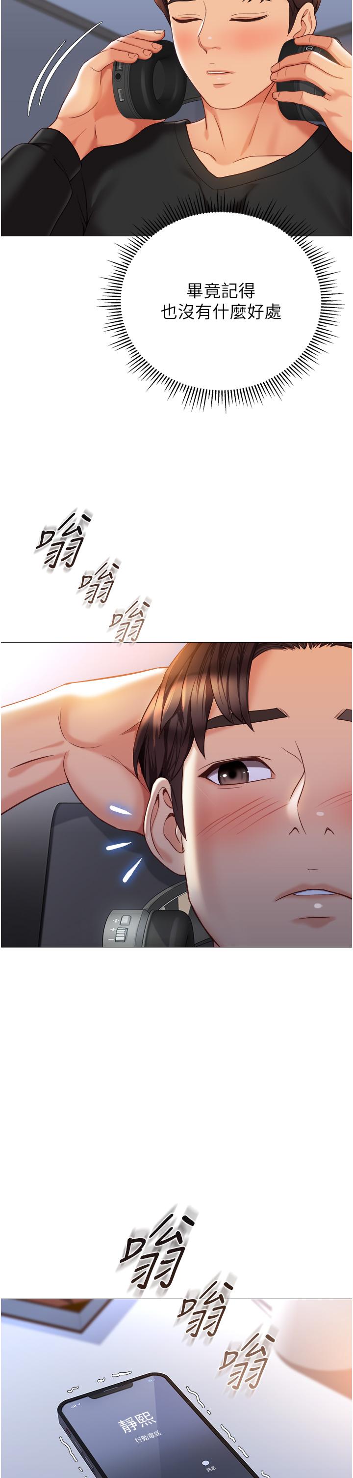 漫画韩国 女兒閨蜜都歸ME   - 立即阅读 第109話-尿進我嘴裡♥第4漫画图片