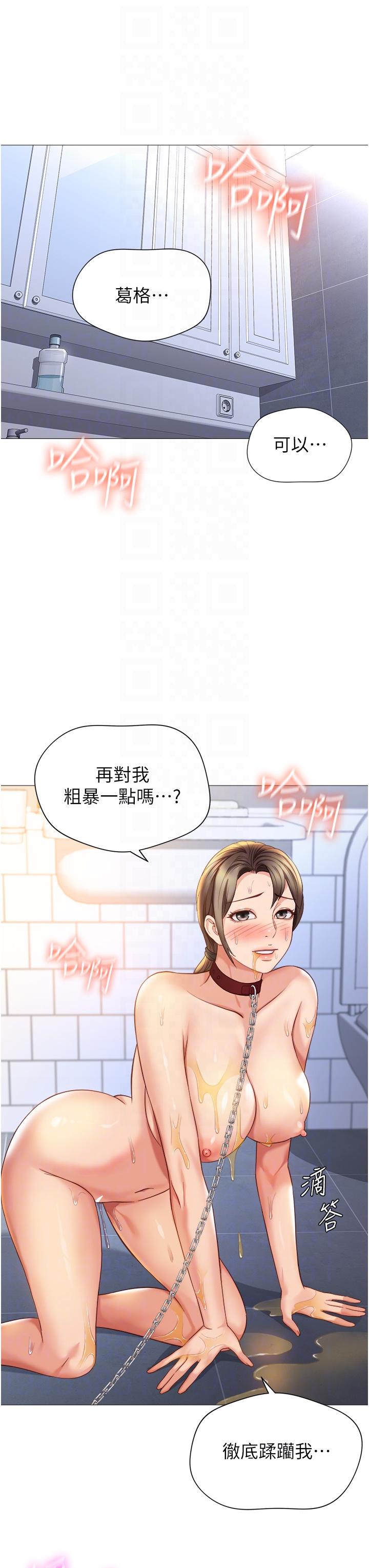 女兒閨蜜都歸ME 在线观看 第109話-尿進我嘴裡♥ 漫画图片28