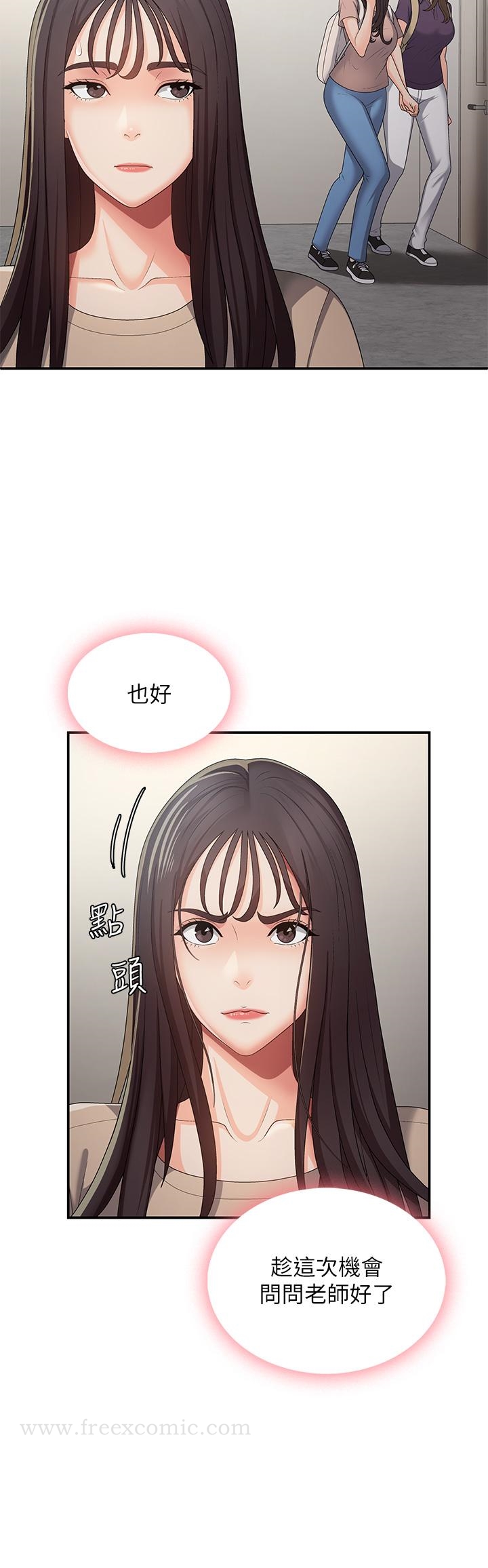 青春期小阿姨 在线观看 第63話-跟小媽久違的溫存 漫画图片8