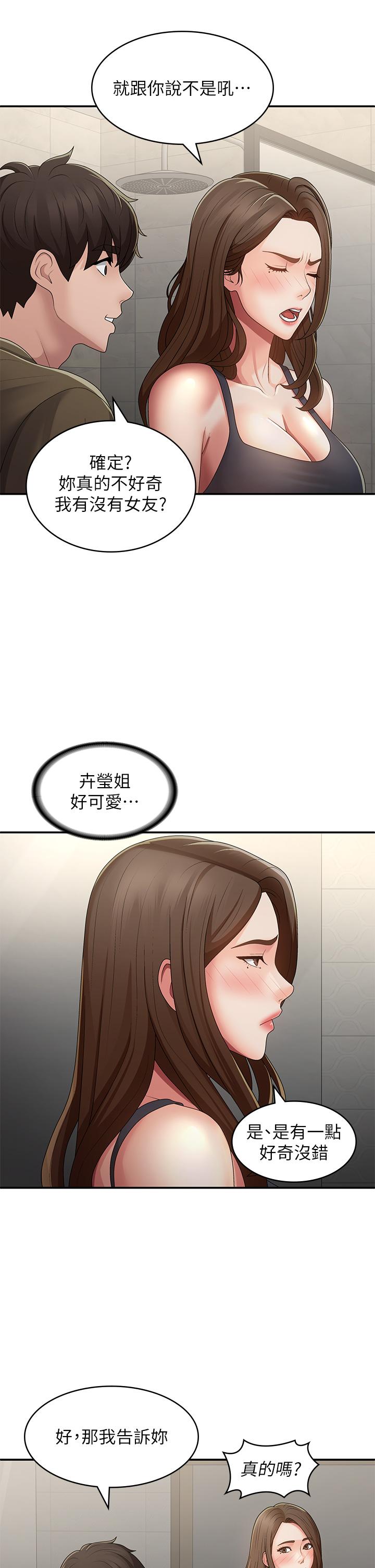 漫画韩国 青春期小阿姨   - 立即阅读 第63話-跟小媽久違的溫存第23漫画图片