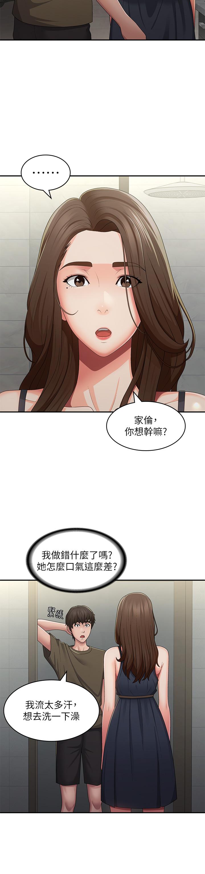 漫画韩国 青春期小阿姨   - 立即阅读 第63話-跟小媽久違的溫存第12漫画图片