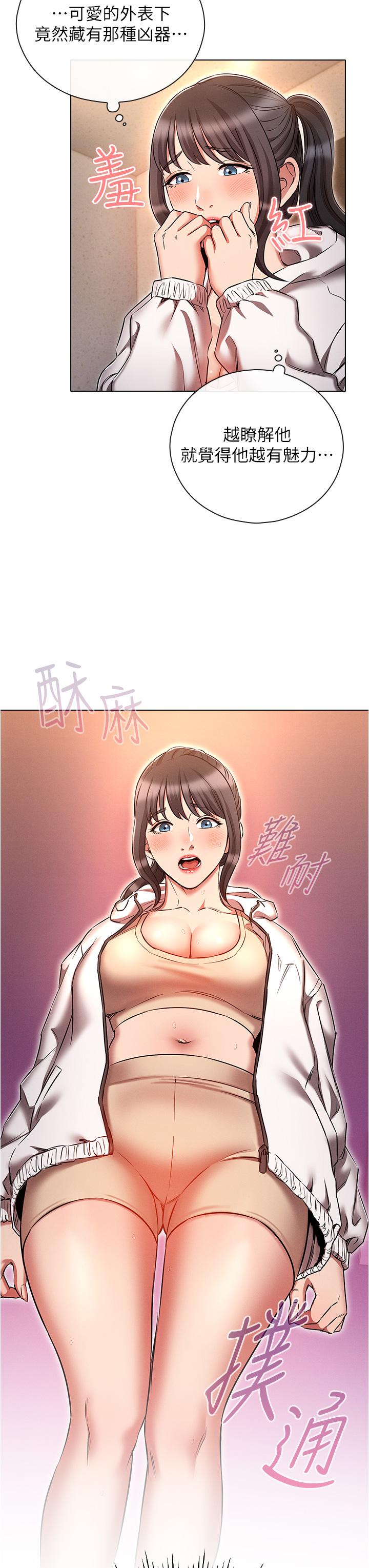 韩漫H漫画 鲁蛇的多重宇宙  - 点击阅读 第42话-外表纯情的绝世色女 3