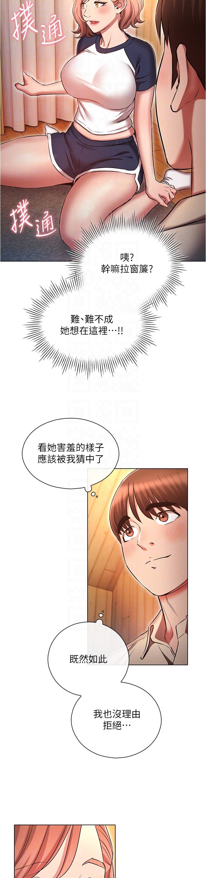 韩漫H漫画 鲁蛇的多重宇宙  - 点击阅读 第42话-外表纯情的绝世色女 28