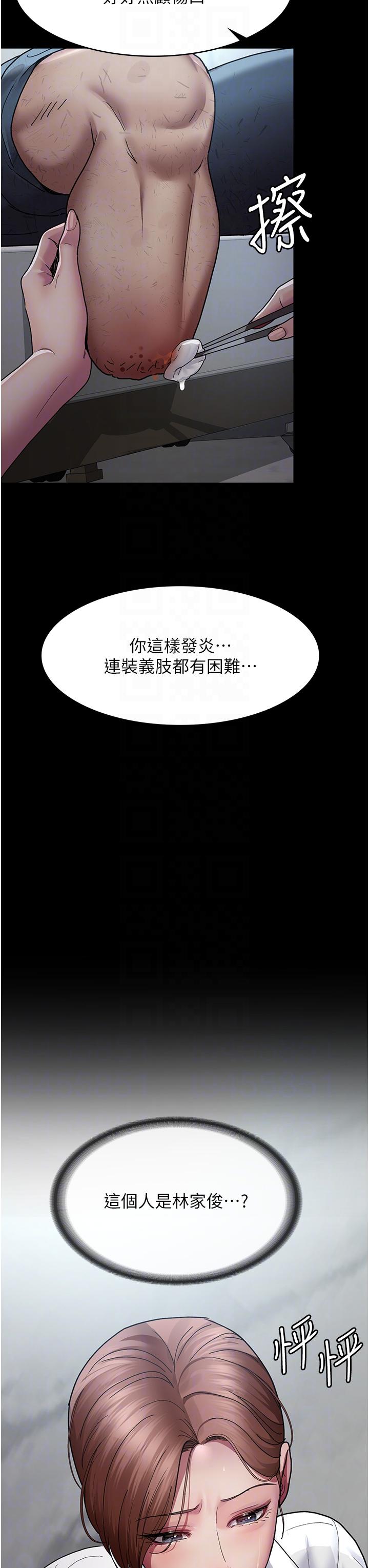 韩漫H漫画 夜间诊疗室  - 点击阅读 第17话-看我怎么向妳报仇！ 34