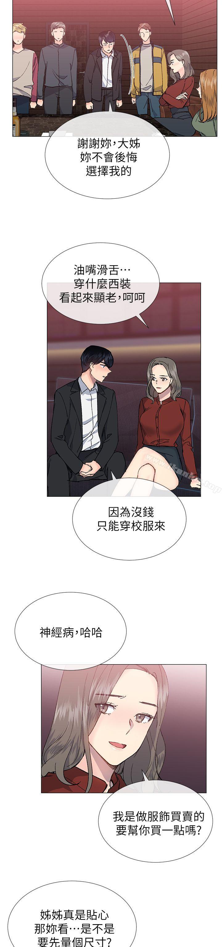 韩漫H漫画 小一轮的纯爱女孩  - 点击阅读 第30话 2