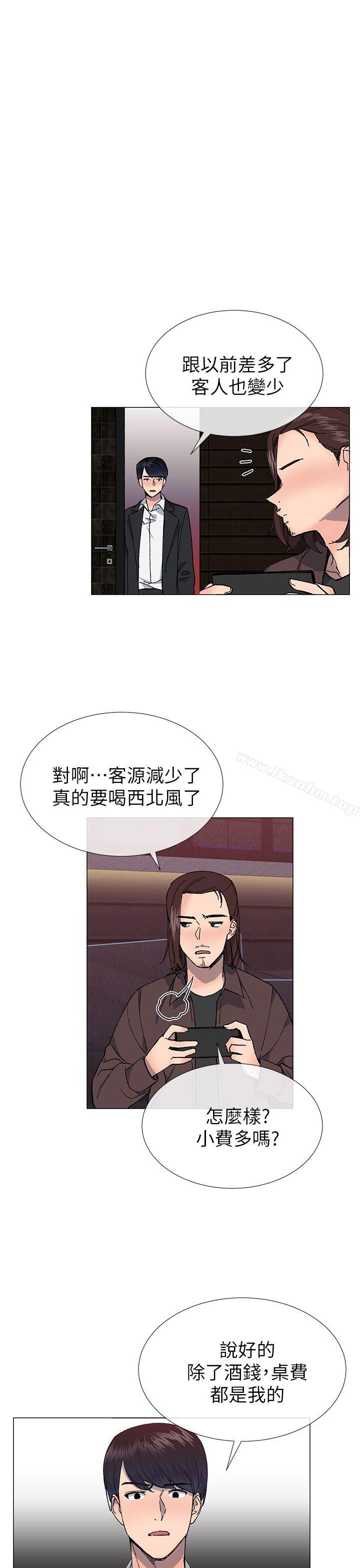 漫画韩国 小一輪的純愛女孩   - 立即阅读 第30話第7漫画图片