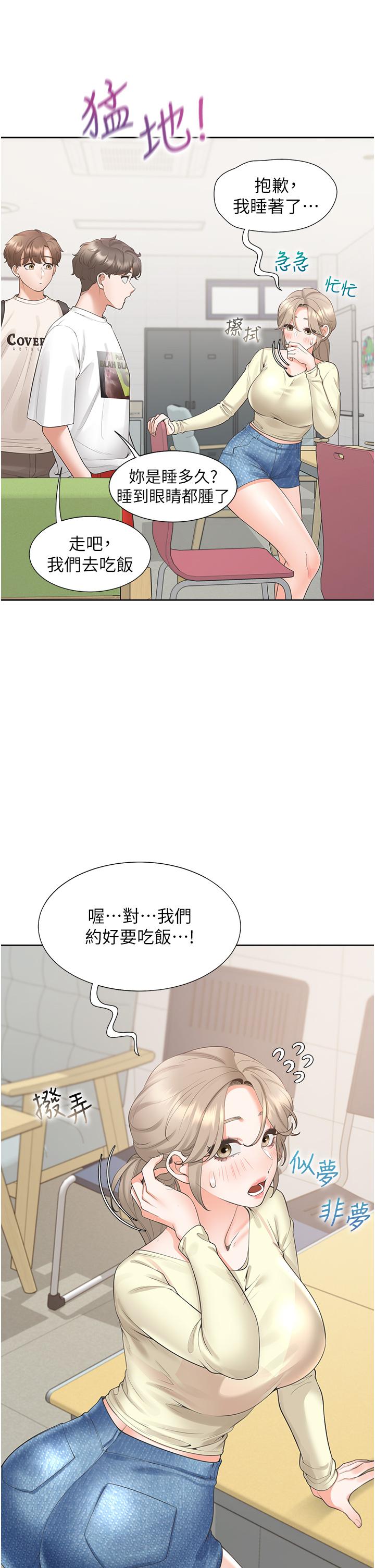 同居上下舖 在线观看 第50話-決戰之日 漫画图片25