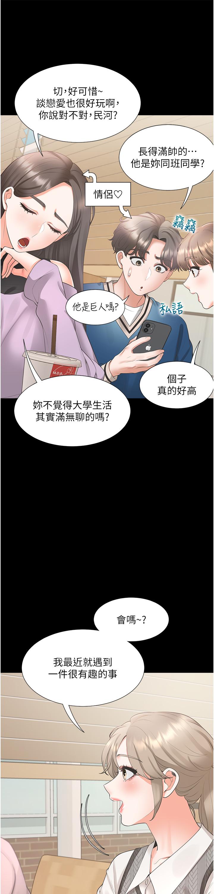 漫画韩国 同居上下舖   - 立即阅读 第50話-決戰之日第15漫画图片