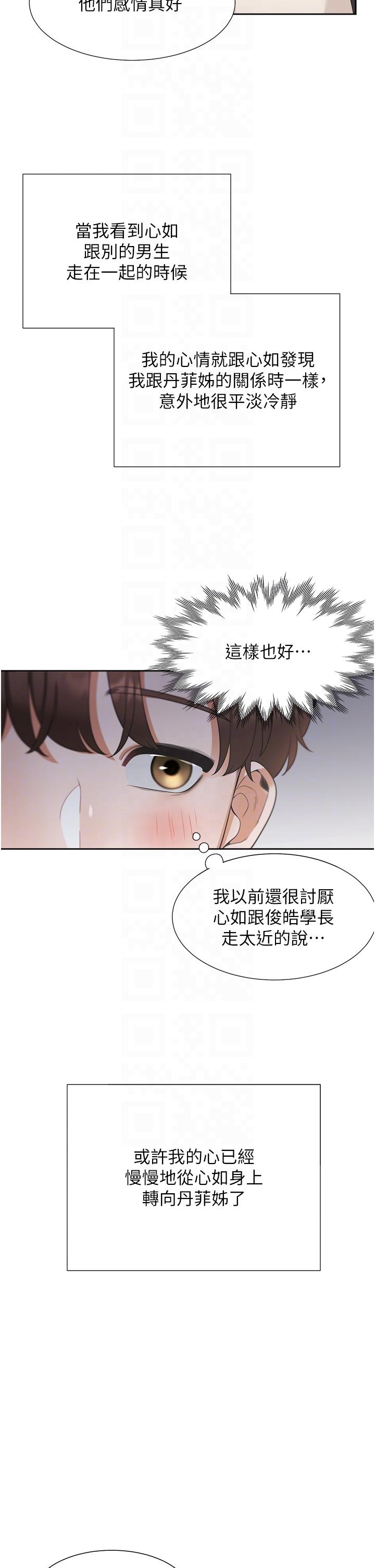 韩漫H漫画 同居上下舖  - 点击阅读 第50话-决战之日 28