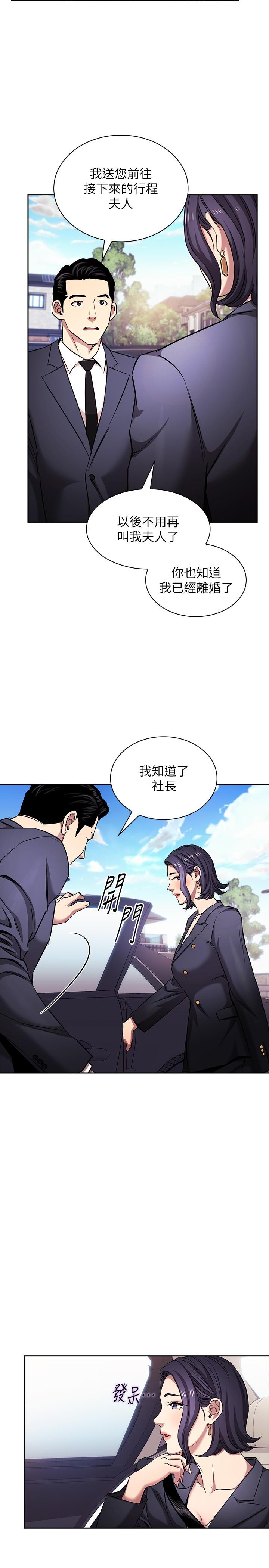 韩漫H漫画 朋友的妈妈  - 点击阅读 朋友的妈妈 外传 最终话-最后一晚，难以忘怀的回忆 31