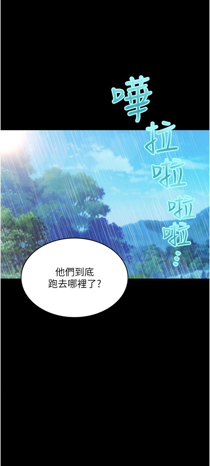 漫画韩国 大學騎遇記   - 立即阅读 第28話-粗大的肉棒在我體內抽動第36漫画图片