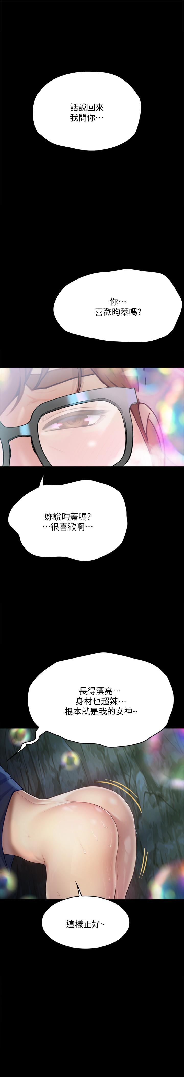 大學騎遇記 在线观看 第28話-粗大的肉棒在我體內抽動 漫画图片1