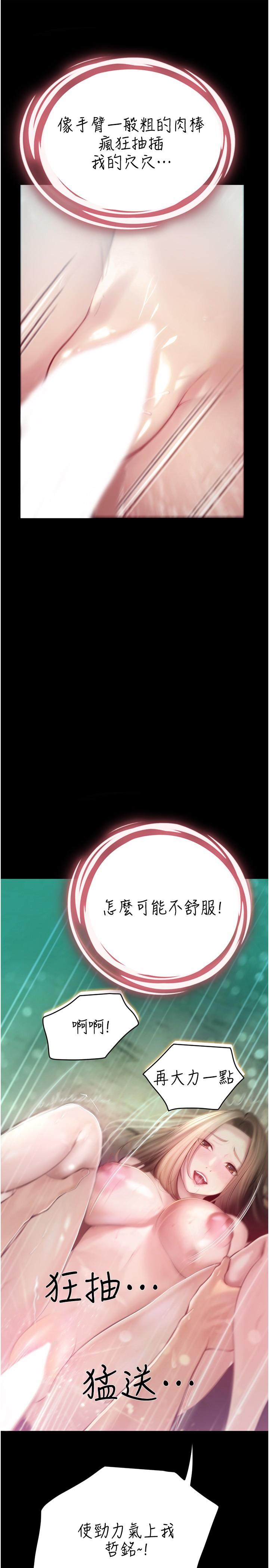 漫画韩国 大學騎遇記   - 立即阅读 第28話-粗大的肉棒在我體內抽動第25漫画图片