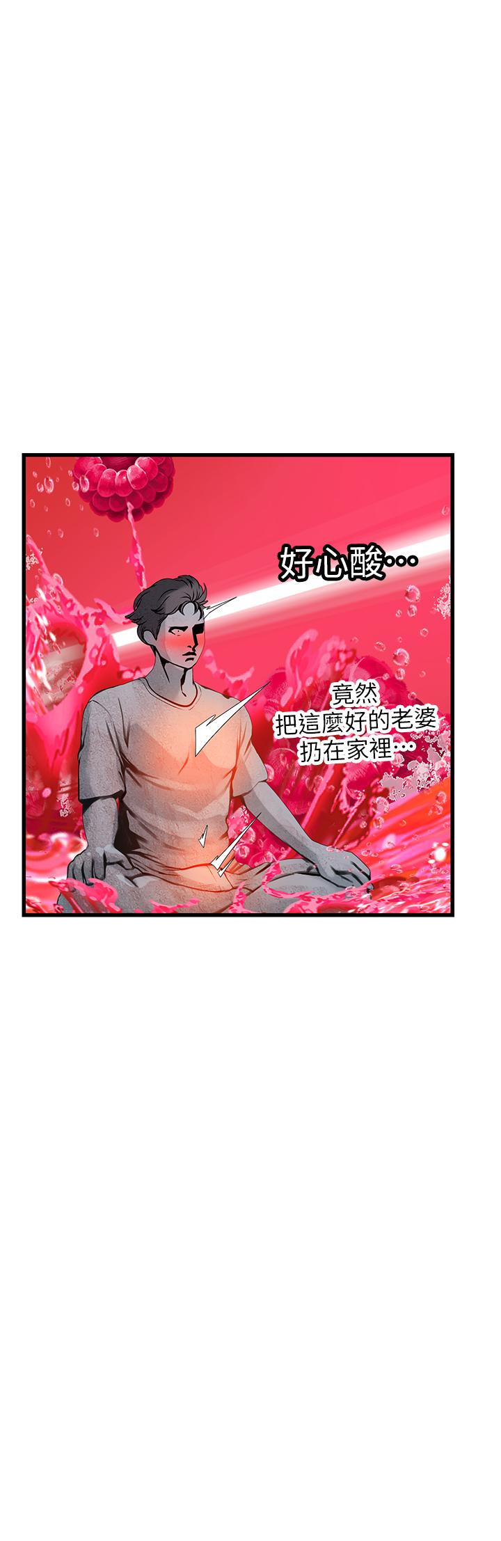 海女實習生 在线观看 第58話-我幫妳排解寂寞 漫画图片25