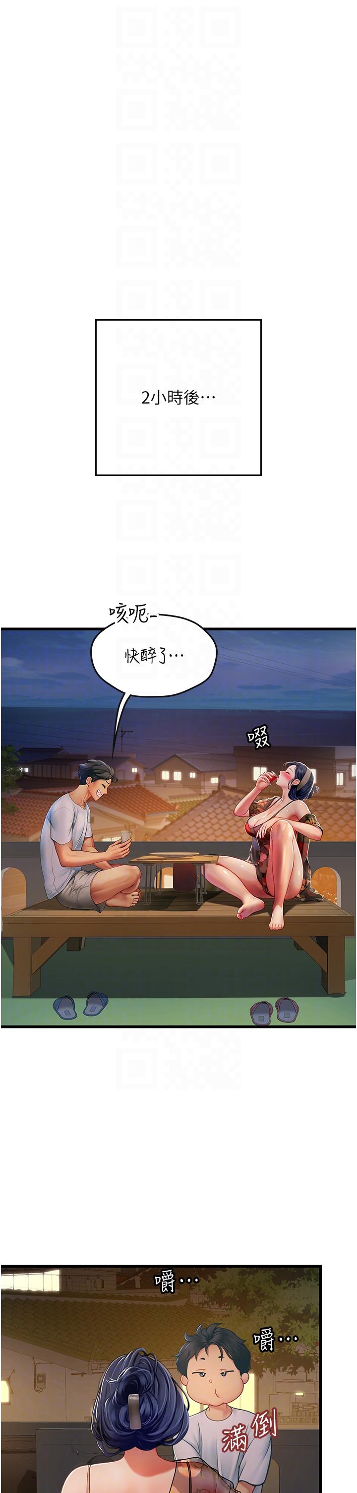 漫画韩国 海女實習生   - 立即阅读 第58話-我幫妳排解寂寞第10漫画图片