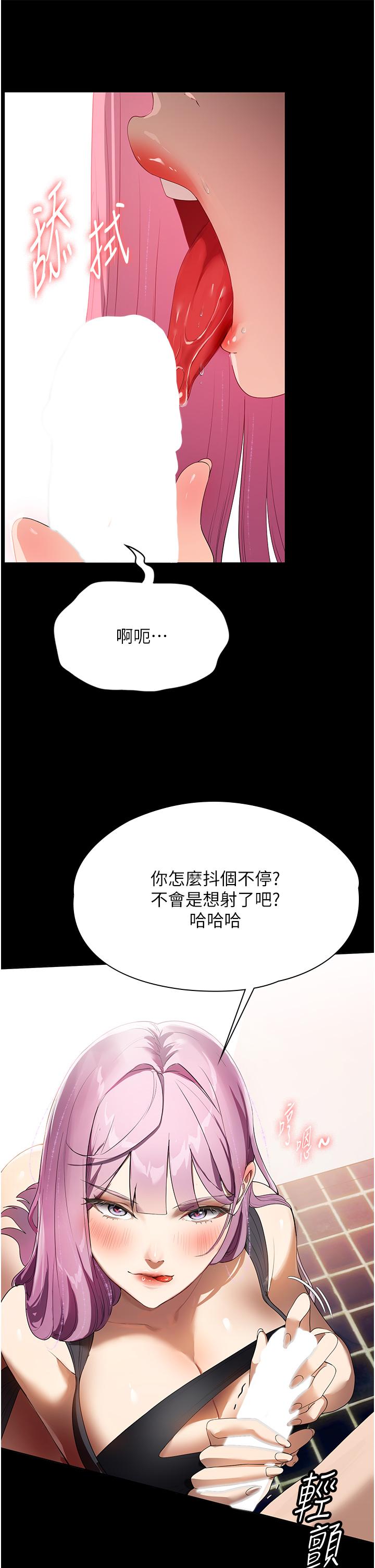 韩漫H漫画 家政妇小姐姐  - 点击阅读 第32话-五分钟内送你上天堂 12