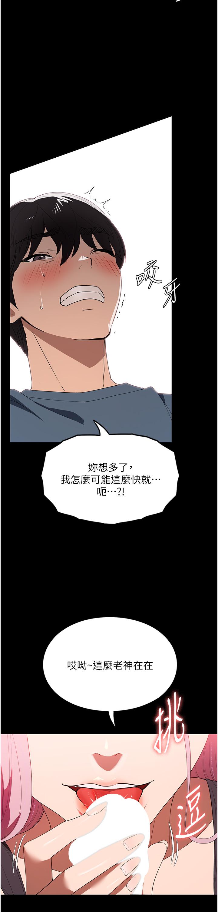 傢政婦小姐姐 在线观看 第32話-五分鐘內送你上天堂 漫画图片13