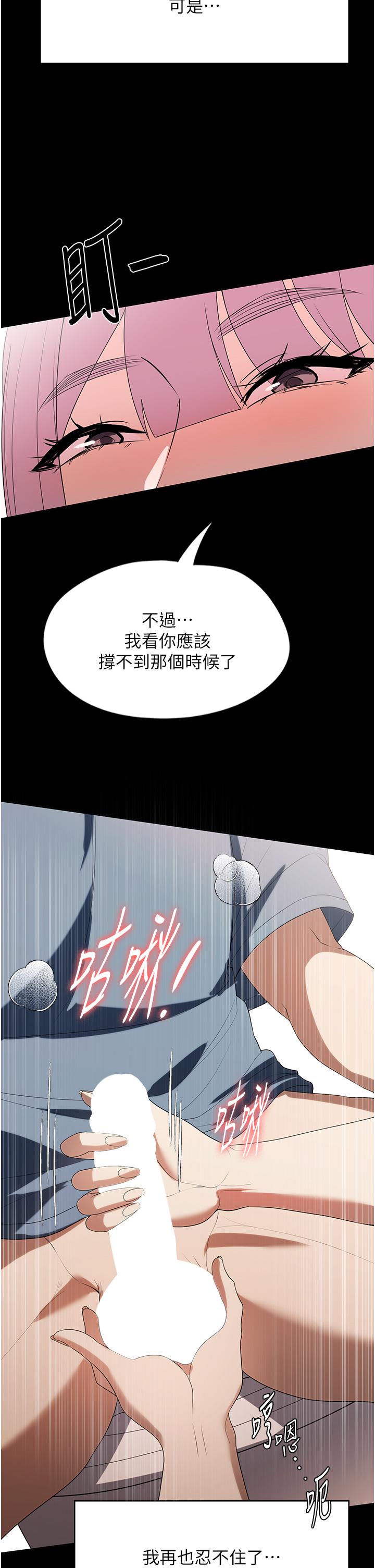 韩漫H漫画 家政妇小姐姐  - 点击阅读 第32话-五分钟内送你上天堂 31