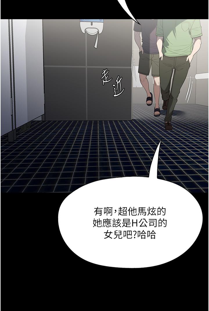 傢政婦小姐姐 在线观看 第32話-五分鐘內送你上天堂 漫画图片23