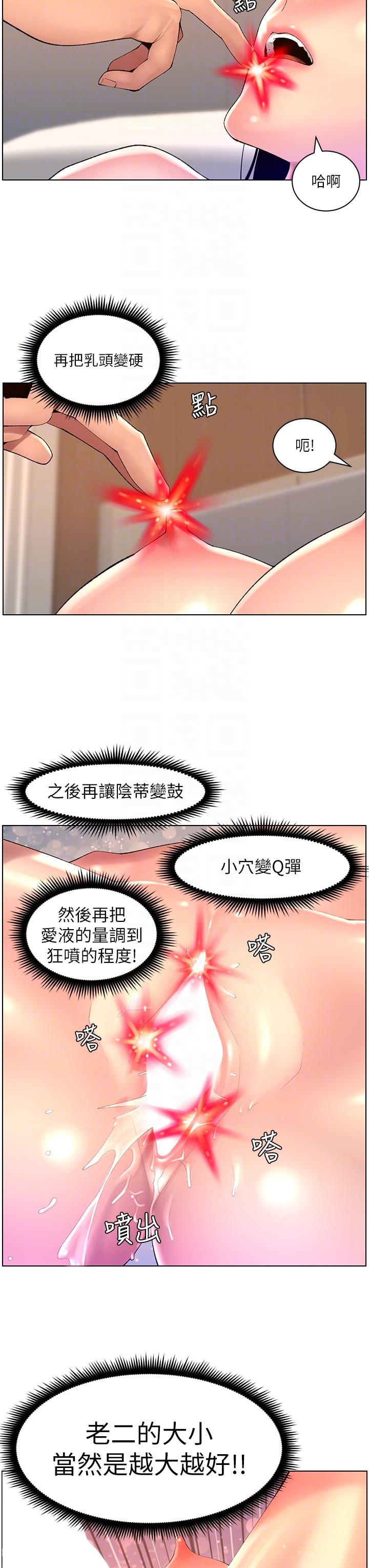 漫画韩国 帝王App   - 立即阅读 第84話-縱慾過度的代價第14漫画图片