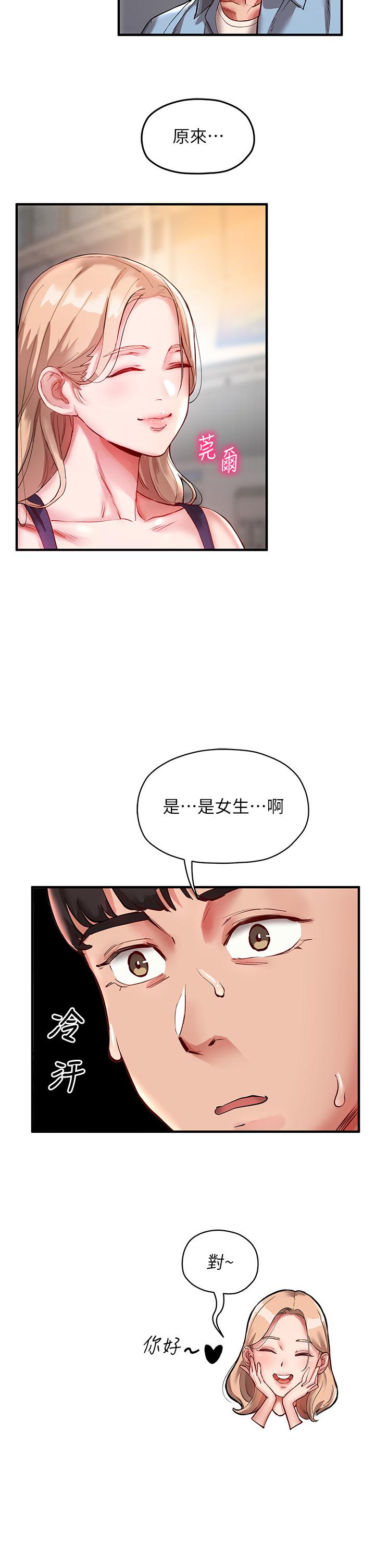 漫画韩国 波濤洶湧的同居生活   - 立即阅读 第1話-來勢「洶洶」的未來室友們第34漫画图片