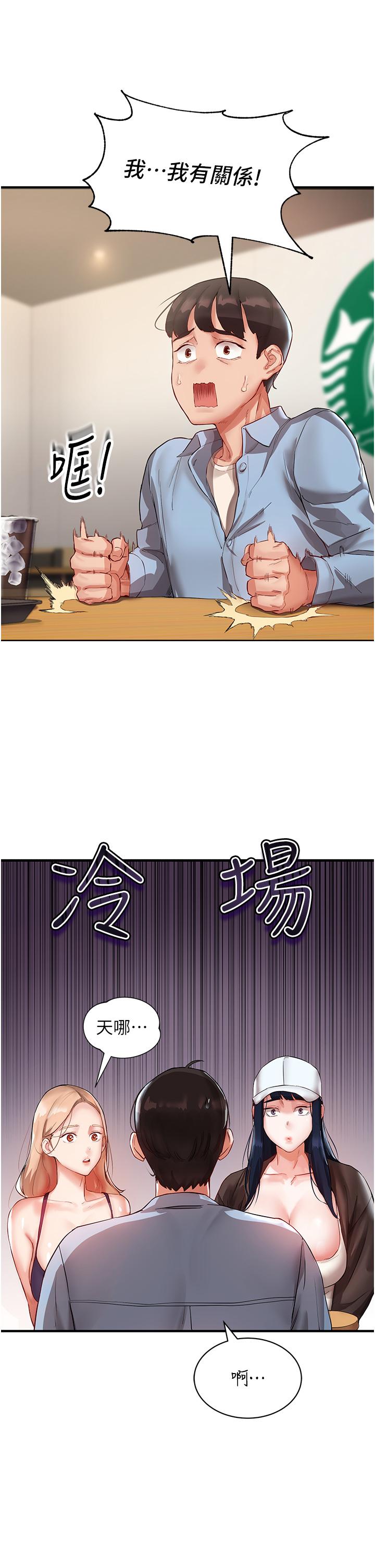 漫画韩国 波濤洶湧的同居生活   - 立即阅读 第2話-波濤洶湧的同居生活第11漫画图片