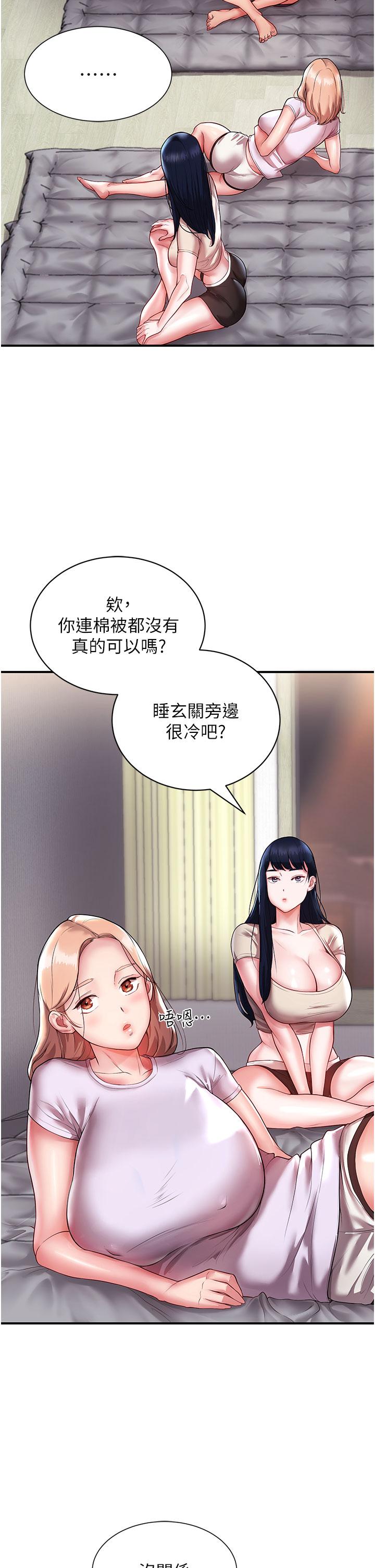 波濤洶湧的同居生活 在线观看 第3話-不可以丟下我自己玩♥ 漫画图片11