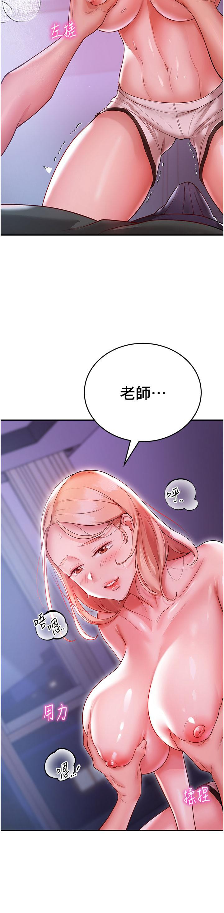 波濤洶湧的同居生活 在线观看 第3話-不可以丟下我自己玩♥ 漫画图片53